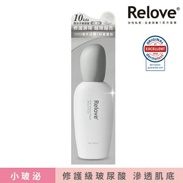 Relove全酵肌泌修護凝萃50ml(小玻泌)