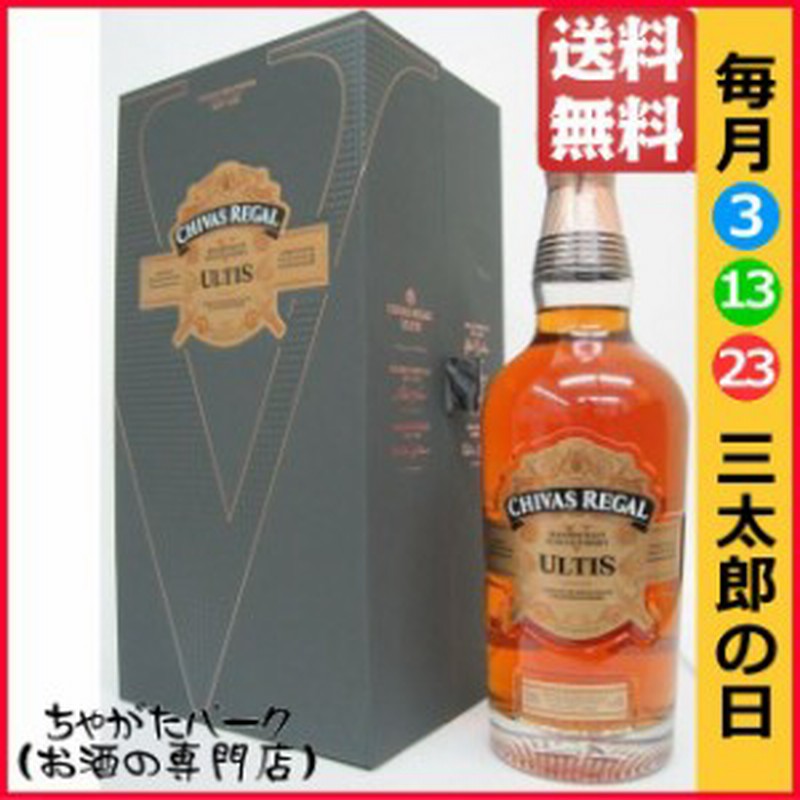 残りわずか シーバスリーガル アルティス ブレンデッドスコッチウイスキー ペルノ リカール ジャパン 正規 Avmap Gr