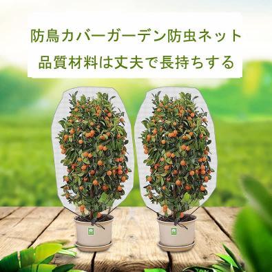 植物保護カバー 防虫ネット 防寒カバー 防鳥ネット 入り 霜よけ 植物用ビニールハウス ビニール温室カバー