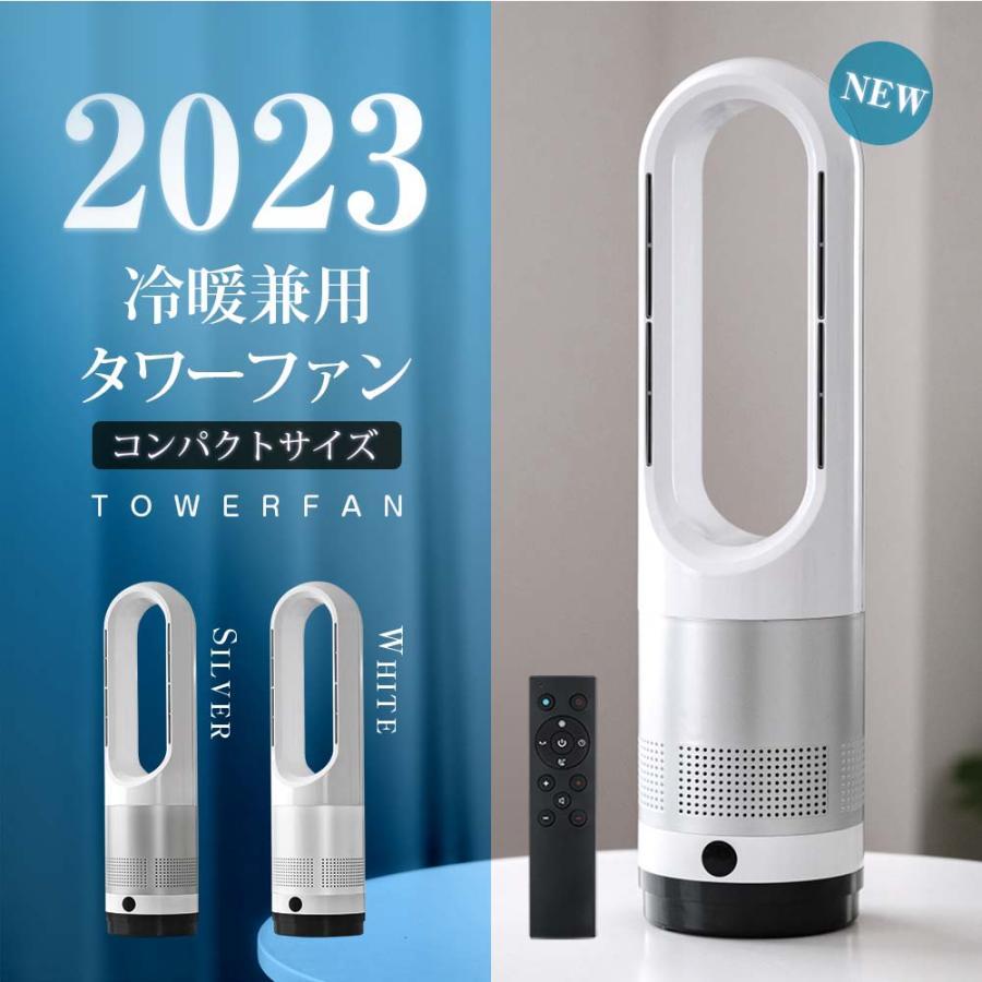 春先取りの Hot+Cool Bladeless Fan 羽根なし扇風機 タワーファン 仕様