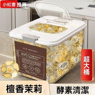 🍒臺灣熱銷🍒【檀香型】大桶洗衣凝珠持久留香酵素消殺去汙增白留香去漬洗衣服正品 GBO1