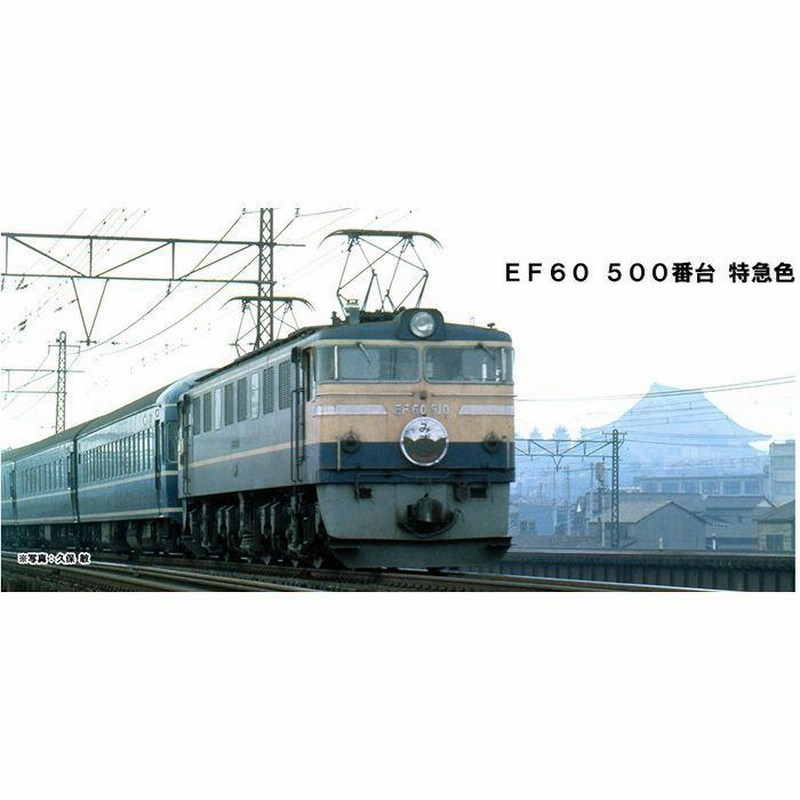 KATO Nゲージ 3094-4 EF60 500番台 特急色 【第1位獲得！】 - 鉄道模型