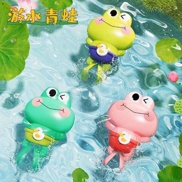 🐳游泳小青蛙🐸 發條青蛙 發條青蛙會遊泳 寶寶洗澡玩具🛀 兒童浴室戲水玩具  寶寶洗澡發條小物 嬰幼兒游泳戲水必備