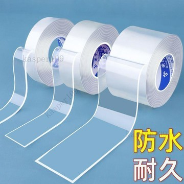 新款♥米樂奇防水膠帶透明納米單面補漏膠布無痕防撞衝型定製門窗密封條