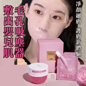 隔日到貨🔥 山茶花軟膜粉 敷出少女水光肌 毛孔清潔 控油 保濕 軟膜粉 泥膜 軟膜 面膜粉 軟面膜 清潔泥膜 面膜泥