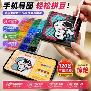 上新🌟拼豆神器🧩104 釘78 釘52 釘 多功能智能拼豆板 DIY工具 可上傳圖片 LED亮豆指引 超便攜拼豆模板