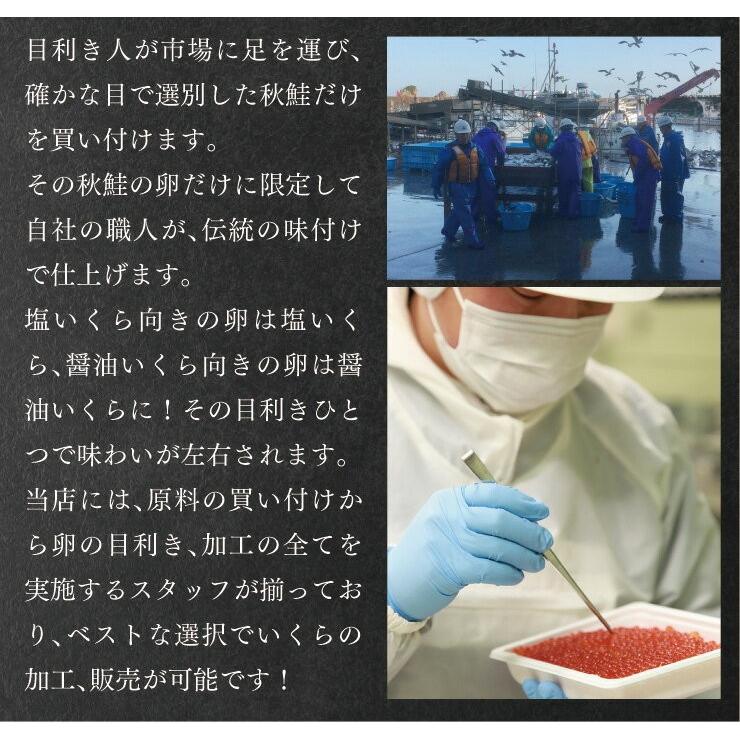 いくら造り40有余年 マルコシ謹製 岩手県産 特上3特 いくら醤油漬け (500g) 