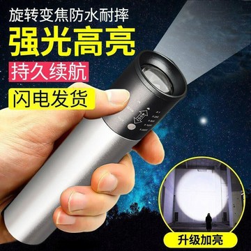 ❤️臺灣出❤️暗月強光led手電筒 直充電式防水防身遠射變焦家用戶外騎行應急燈