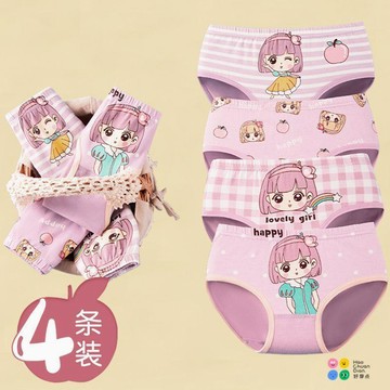 【好穿點】夏季兒童內褲女童純棉三角寶寶不夾屁股pp小女孩大童平角全棉短褲女童內褲內褲女兒童內褲