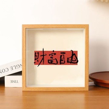 免運🎁門票儲存盒 票根收納盒 演唱會門票收藏盒 透明相框式 票根展示架 電影票收納 車票整理盒 創意存錢罐中空相框硬幣