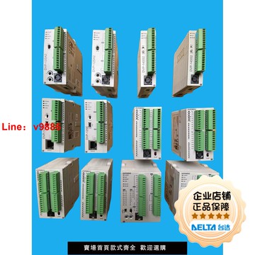 【台灣公司 可開發票】全新原裝臺達PLC DVP10/12/14/20/26/28SS/SA/SE/SX/211R/211T/R