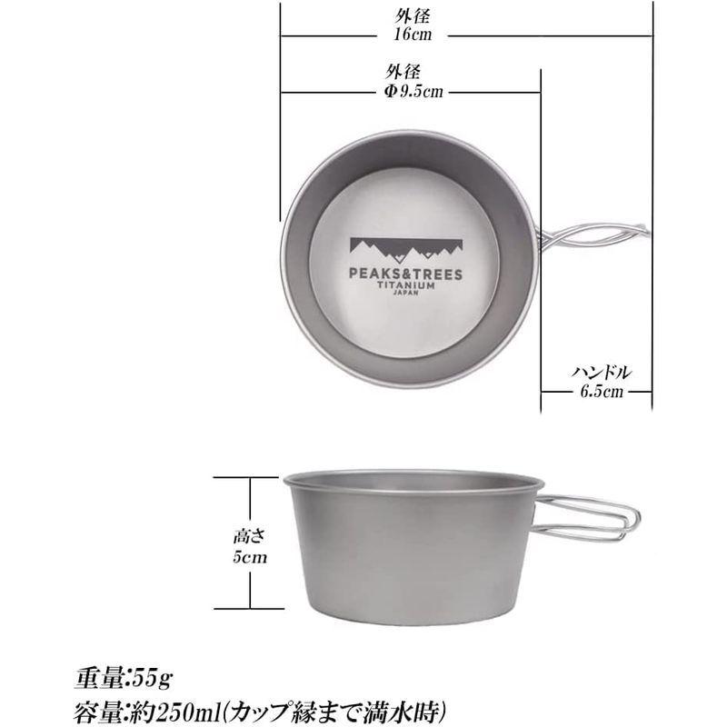 PEAKSTREES ピークス＆ツリーズ 深型 チタン シェラカップ フォールドハンドル 目盛り付き 折り畳み式 (深型 250ml 単品