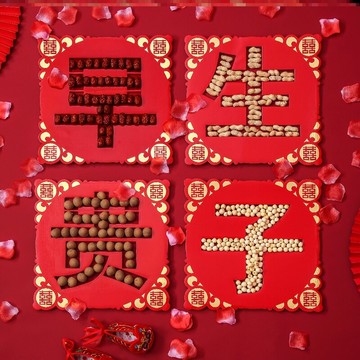 結婚婚房裝飾早生貴子模具婚房布置ins風床頭喜字裝飾婚慶用品