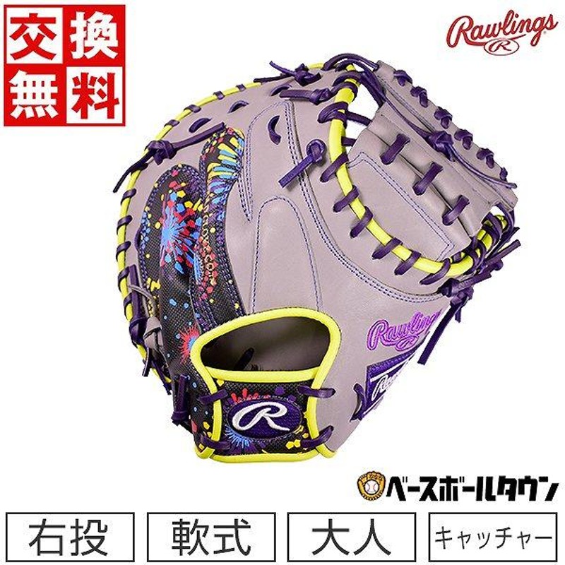 柔軟オイルおまけ 交換送料無料 ローリングス キャッチャーミット 野球