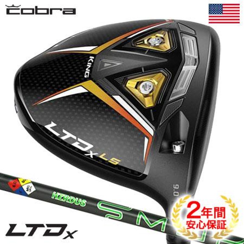 コブラ 2022 Cobra LTDx LS ドライバー Gold メンズ 右用 PROJECT X HZRDUS Smoke iM10 60  カーボンシャフト装着 USA直輸入品 | LINEブランドカタログ