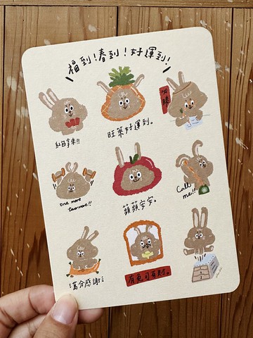 春到福到好運 捲兔的新年日常 ( 2入 )-賀年明信片_簡v的畫盒 /兔