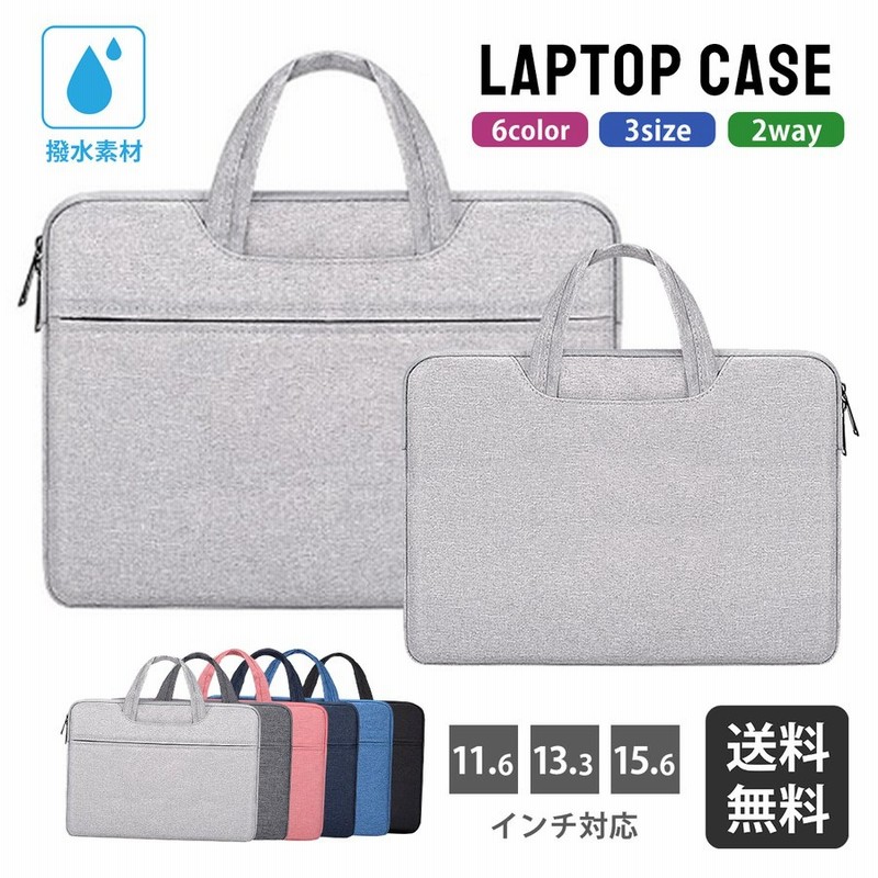 ノートパソコンケース パソコンバッグ ノートPC PCバッグ PCケース シンプル おしゃれ 防水11 13 14 15 インチ MacBook Windows 通販 LINEポイント最大0.5%GET | LINEショッピング ノートパソコンケース パソコンバッグ ノートPC PCバッグ PCケース シンプル おしゃれ 防水11 13 14 15 インチ MacBook Windows 通販 LINEポイント最大0.5%GET | LINEショッピング