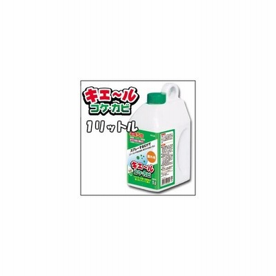 屋外用 キエ ルコケ カビ 濃縮5倍タイプ 1l 防カビ洗剤 カビ取り剤 洗剤 外壁 コケ取り コケ カビ 防止 対策 除去 カビ防止 カビ対策 通販 Lineポイント最大get Lineショッピング