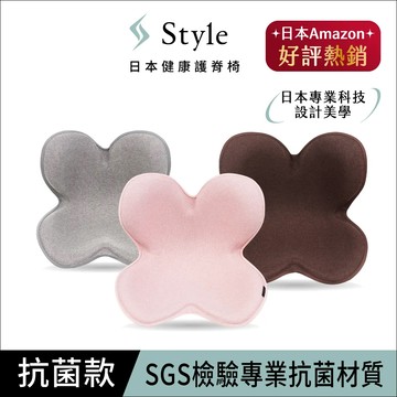 Style Standard 健康護脊椅墊 抗菌防潑水款 丁香灰/柔霧粉/可可棕 (護脊坐墊/美姿調整椅)