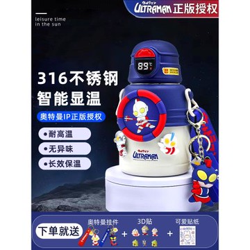 兒童保溫杯男孩2025新款奧特曼水杯小學生上學專用斜挎吸管杯子