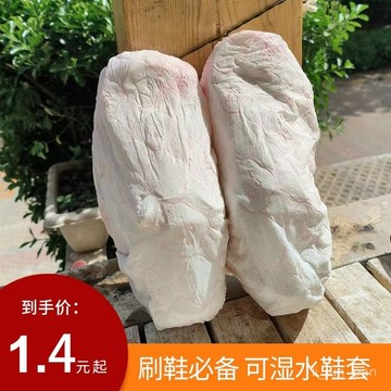 🔥臺灣出貨🔥刷鞋必備曬不黃紙質鞋套可濕水紙全手工製作