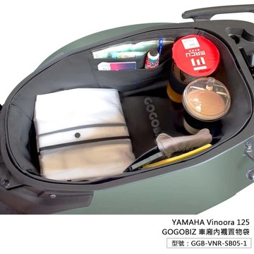 【台南新發車業】Vinoora 125 巧格袋 收納袋 置物格 小小兵 車廂 置物袋 車廂內襯置物袋 機車置物袋