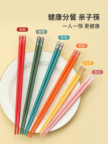 新款家用高檔筷子一人一筷兒童防霉合金耐高溫家庭親子筷防滑
