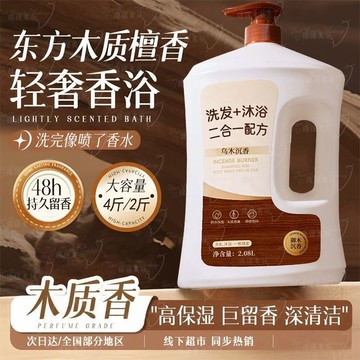 有貨在臺99免運洗澡 洗髮二合一 烏木沉香氛沐浴 洗髮露持久留香保濕嫩膚深層清潔滋潤控油沐浴套裝