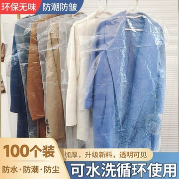 🚀免運🚚臺灣出貨🚚衣服防塵罩家用透明掛衣袋防塵袋衣服套乾洗店一次性大衣西服罩子