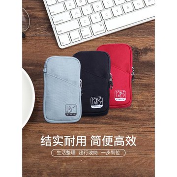 色格手機收納包充電寶保護套20000毫安移動電源袋子數碼包