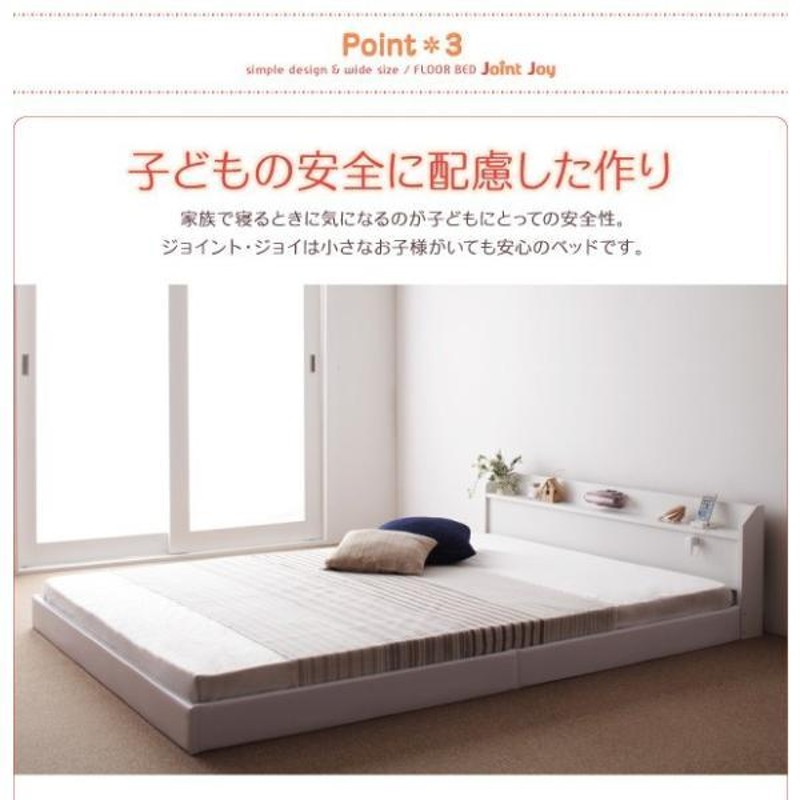 SALE) 親子で寝られる棚・照明付き連結ベッド ワイドK190 天然