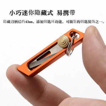 微型鑰匙扣開箱拆快遞小刀子迷你創意鋒利隨身袖珍edc工具美工刀