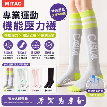 隔日達🍑運動小腿壓力襪 跑步運動襪長筒襪壓力襪 小腿襪 健身襪 機能跑步襪 糖果色長襪春夏薄款跳繩 高筒襪子 瑜珈襪