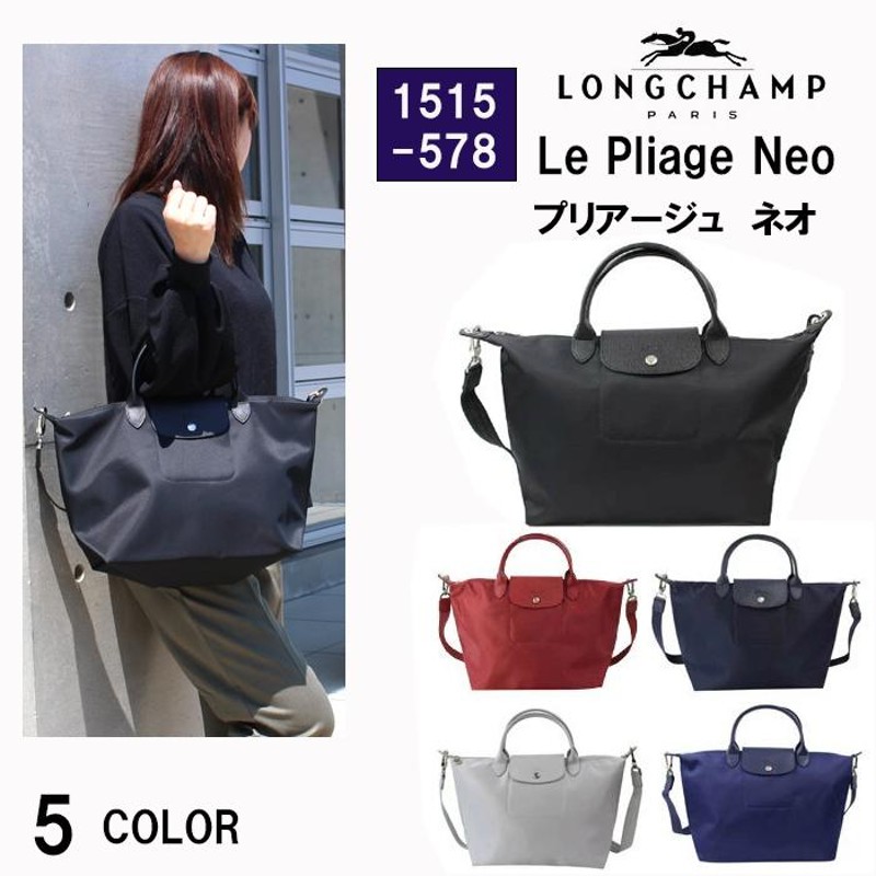 ロンシャン 1515-578 Le Pliage Neo ル・プリアージュ ネオ LONGCHAMP ...