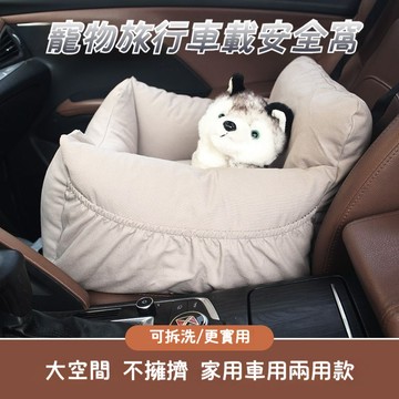 ❤️台灣現貨❤️寵物車載狗窩 防水車座墊 寵物副駕座椅 多用外出中小型犬車用 便攜手提貓窩狗窩 寵物汽車用品 寵物外出用