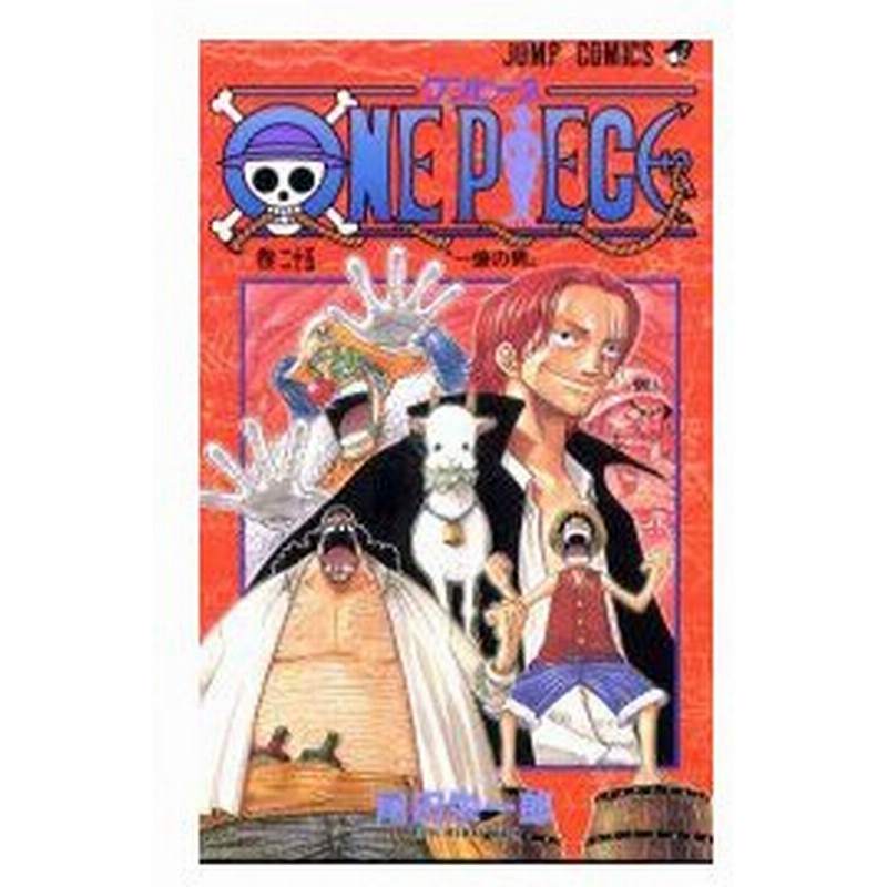 売れ筋がひクリスマスプレゼント ｏｎｅ ｐｉｅｃｅ 巻２５ 漫画 Www Cecop Gob Mx