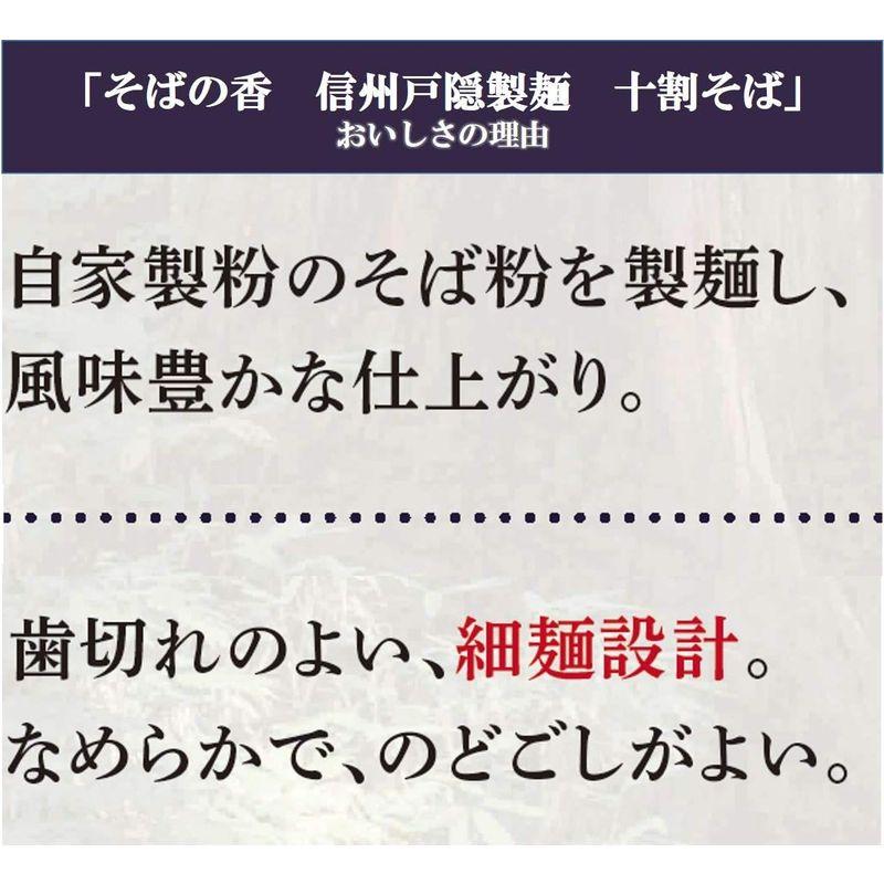 日清 そばの香 信州戸隠製麺 十割そば 200g ×5袋