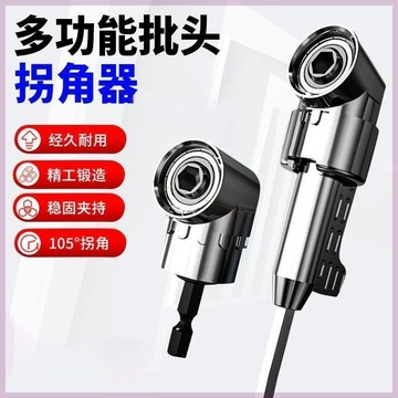 批頭拐角器90度萬嚮電動螺絲刀 L型角度轉接頭 電鑽90度轉角器 起子角度轉換器 拐角器 YDX6