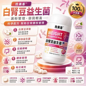 🔥椿日美優選 綠咖啡/兒茶素/綠原酸 代謝增強 舒適通暢 阻斷糖油 高阻斷 高含量 身體保養 3年保質期 安心購