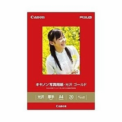 CANON 写真用紙・光沢 A4 20枚 ゴールド GL-101A420 キヤノン 〈GL101A420〉