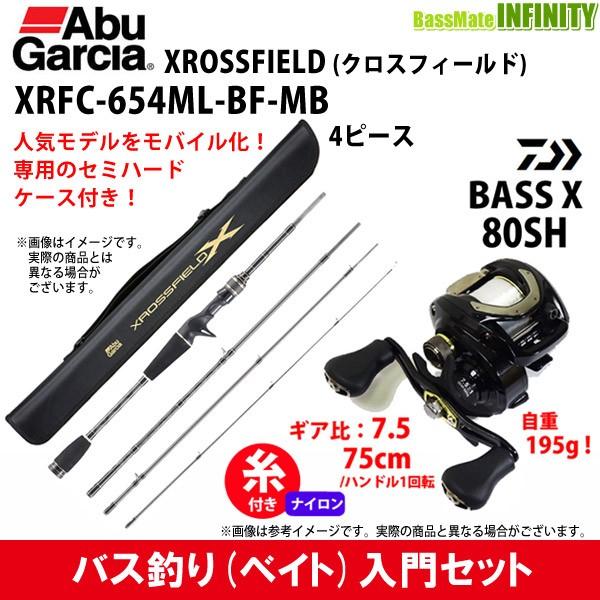 アブガルシア ベイト、ロッドセット！Abu Garcia  バス釣り