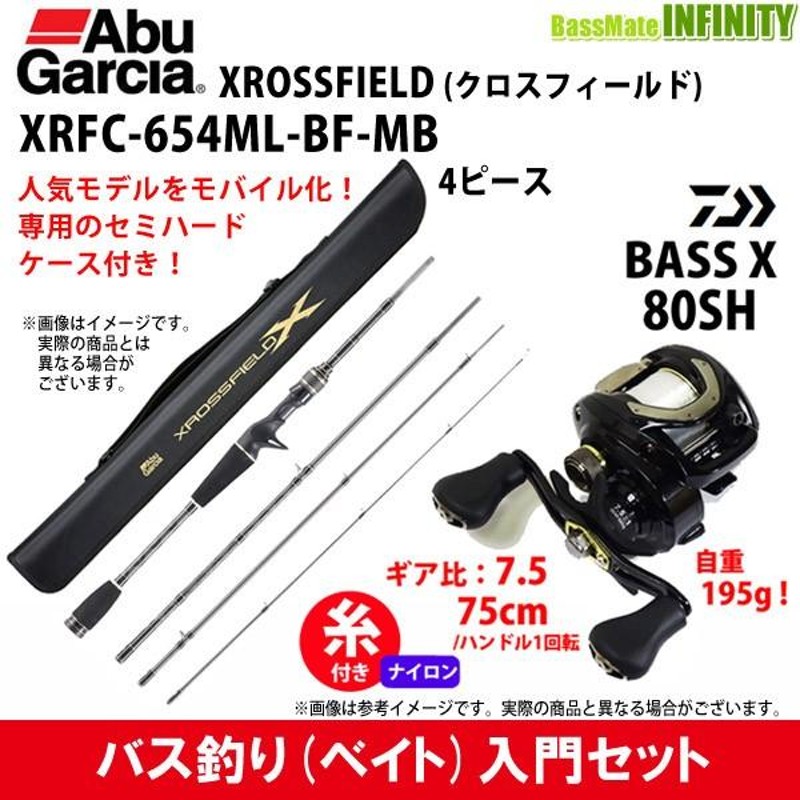 ナイロン12lb(約100m)糸付き】【バス釣り入門セット】○アブガルシア