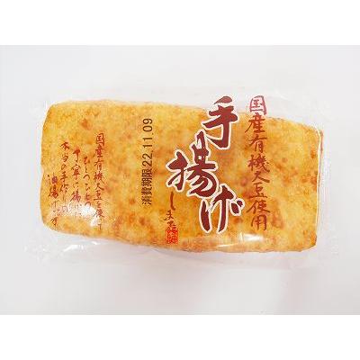 島田食品 国産有機大豆 手揚げ 2枚