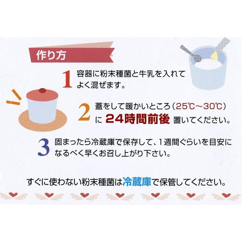 カスピ海ヨーグルトの乳酸菌 ヨーグルトの願い 1g×5包