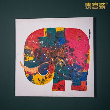 現代風格裝飾畫創意兒童房掛畫可愛卡通大象裝飾畫丙烯畫顏料畫