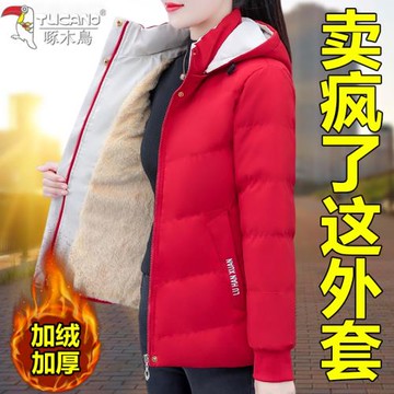 啄木鳥加絨棉服女士短款羽絨棉衣冬季2025年新款外套爆款棉襖女裝