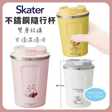 🌲森林喵🌲 哆啦A夢  維尼 龍貓 隨行杯 雙層不鏽鋼 保冷保溫杯  350ML 現貨