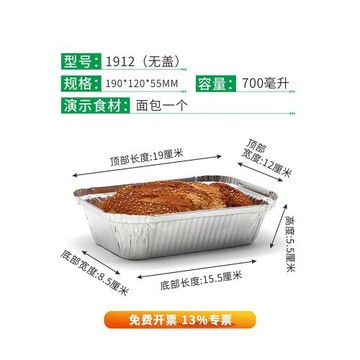1912/F196一次性鋁箔餐盒錫紙盒帶蓋燒烤打包盒長方形便當盒700ML
