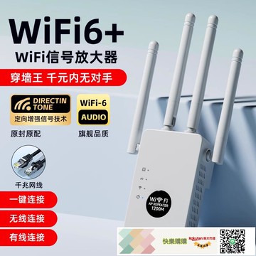 WIFI訊號增強放大器無線網路訊號擴充套件擴大器橋接中繼器路由器穿牆神器家用全屋覆蓋遠距離網接收器2025新款
