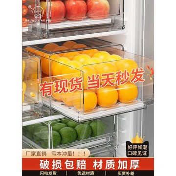 冰箱收納盒抽屜式食品級儲物盒保鮮盒廚房蔬菜餃子雞蛋整理神器
